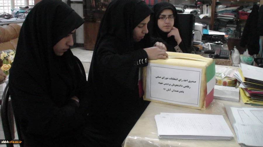 برگزاری انتخابات شورای صنفی-رفاهی