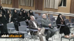 اولین همایش گروه علوم تربیتی با حضورمعاونت محترم آموزش،مدیر گروه محترم علوم تربیتی واساتید ودانشجویان برگزار شد