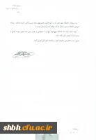 بخشنامه تردد دانشجویان کارشناسی پیوسته پردیسها