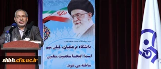 متن پیام دکتر فانی، وزیر آموزش و پرورش به دانشجو معلمان دومین دوره ی کارشناسی پیوسته ی دانشگاه فرهنگیان در بهمن92: