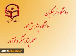 برنامه بزرگداشت هفته آموزش