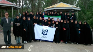 اولین جلسه اردو تفریحی انجمن ریاضی دانشگاه شهید باهنر همدان با همراهی و همکاری استاد لاله چینی (مدیر گروه ریاضی) و خانم منوچهری (مسئول امور فرهنگی )