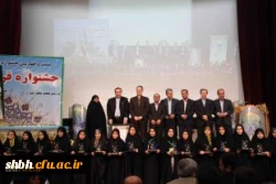 کسب عناوین ذیل توسط دانشجومعلمان گرامی پردس شهید باهنر همدان را در بیست وچهارمین جشنواره قرآن وعترت دانشگاه فرهنگیان به سرپرست پردیس ،مدرسین وهمکاران ودانشجویان ارجمند تبریک عرض می نماییم 
1-خانم نسرین کوشکی رتبه دوم آشنایی با نهج البلاغه
2- خانم فائزه 