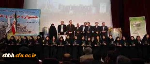 کسب عناوین ذیل توسط دانشجومعلمان گرامی پردس شهید باهنر همدان را در بیست وچهارمین جشنواره قرآن وعترت دانشگاه فرهنگیان به سرپرست پردیس ،مدرسین وهمکاران ودانشجویان ارجمند تبریک عرض می نماییم 
1-خانم نسرین کوشکی رتبه دوم آشنایی با نهج البلاغه
2- خانم فائزه ناصری  رتبه سوم قرائت قران کریم 
3-خانم فاطمه نجفی رتبه برتر حفظ سور مفاتیح