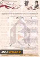 اولویت های پژوهشی سال 1393 آموزش وپرورش استان همدان