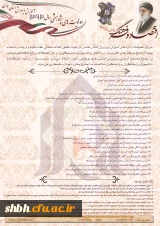 اولویت های پژوهشی سال 1393 آموزش وپرورش استان همدان