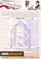 اولویت های پژوهشی سال 1393 آموزش وپرورش استان همدان