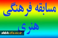 کسب عناوین ذیل توسط دانشجو معلمان پردیس شهید با هنر همدان در بیست وچهارمین جشنواره علمی،ادبی،هنری دانشگاه فرهنگیان