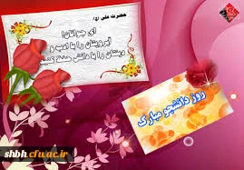 برگزاری مراسم روز دانشجو در پردیس شهید باهنر همدان با حضور مدرسین ودانشجویان  واجرای برنامه های متنوع