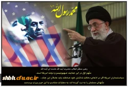 محکومیت اهانت مکرر به ساحت پیامبر اکرم(ص) از سوی فعالان فضای مجازی