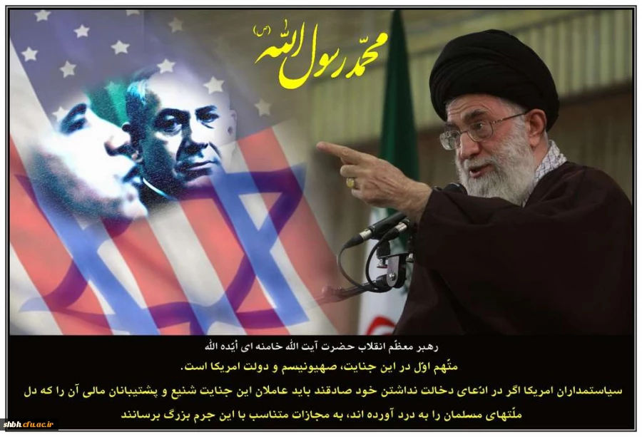 محکومیت اهانت مکرر به ساحت پیامبر اکرم(ص) از سوی فعالان فضای مجازی