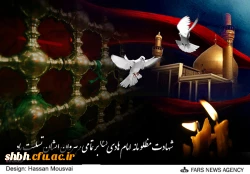 السلام علیک یا  علی ابن محمد ایها الهادی النقی(ع)