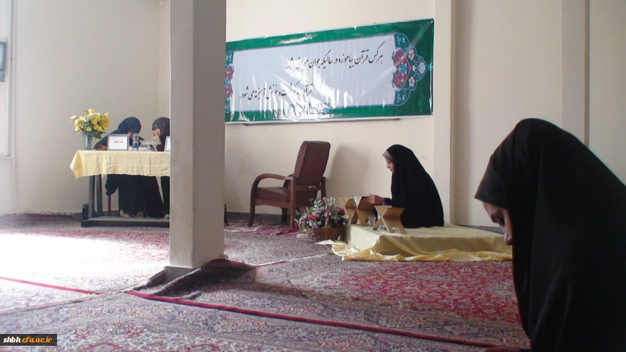 اعلام نتایج نفرات برتر مسابقات قران وعترت دانشجومعلمان 94-93