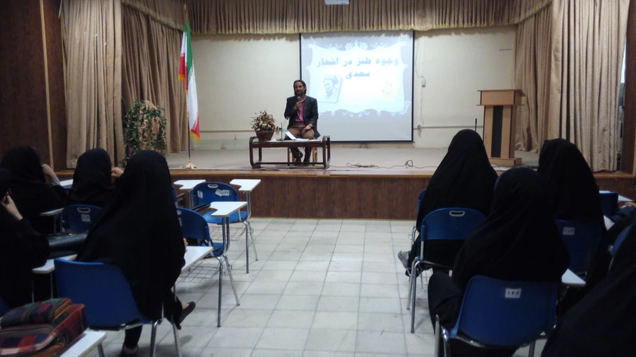 برگزاری همایش «وجوه طنز در اشعار سعدی» با حضور یکی از طنزپردازان مطرح کشوری در پردیس باهنر همدان