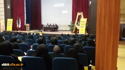 انجمن علمی سوفیا باهمکاری کارگروه علمی پردیس شهیدباهنر وپردیس شهید مقصودی وانجمن علوم تربیتی هردوپردیس برگزارشد