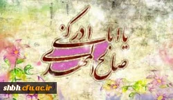 از امروز، شادی های ما آغاز خواهد شد؛ مثل غم های طولانی تو.