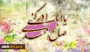 از امروز، شادی های ما آغاز خواهد شد؛ مثل غم های طولانی تو.