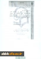 امور مربوط به انتقالی