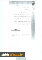 امور مربوط به انتقالی