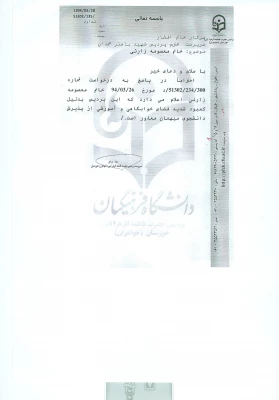 امور مربوط به انتقالی