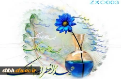 استشمام عطر خوش بوی عید فطر از پنجره ملکوتی رمضان گوارای وجود پاکتان