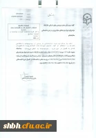 وصول هزینه های شبانه روزی در دوره تابستانی