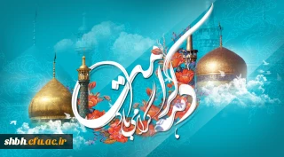 گرامی داشت هفته کرامت