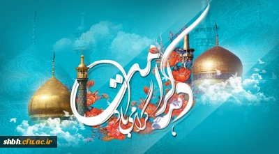 گرامی داشت هفته کرامت