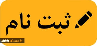 ازدواج دانشجویی