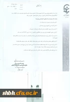 ثبت نام پذیرفته شدگان کارشناسی پیوسته سال 94دانشگاه فرهنگیان