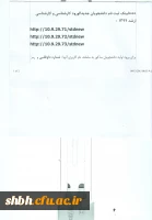 ثبت نام پذیرفته شدگان کاردانی، کارشناسی وکارشناسی ارشد سال 1394 دانشگاه فرهنگیان