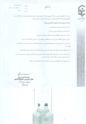 ثبت نام پذیرفته شدگان کاردانی، کارشناسی وکارشناسی ارشد سال 1394 دانشگاه فرهنگیان