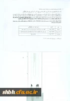 ثبت نام پذیرفته شدگان کاردانی، کارشناسی وکارشناسی ارشد سال 1394 دانشگاه فرهنگیان