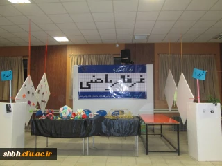 نخستین نمایشگاه ریاضی