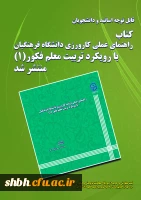 کتاب کارورزی