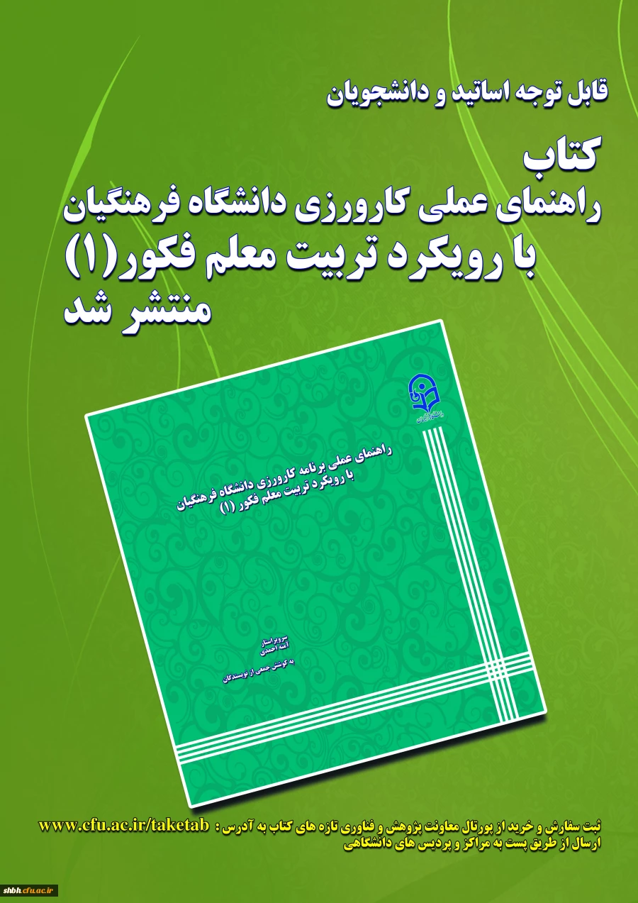 کتاب کارورزی