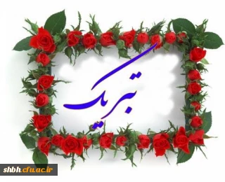 تصویب طرح پژوهشی در وزارت آموزش وپرورش