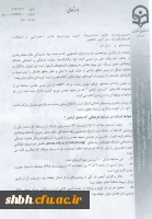 مسابقه ی کتابخوانی تا ساحل آرامش ویژه زوج های جوان دانشجویی