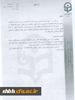 مسابقه ی کتابخوانی تا ساحل آرامش ویژه زوج های جوان دانشجویی