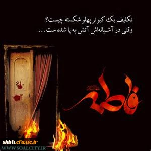 خزان زود هنگام و کبود شدن یاس بوستان پیامبر ، تسلیت باد .