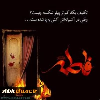 خزان زود هنگام و کبود شدن یاس بوستان پیامبر ، تسلیت باد .