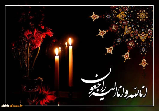 بازگشت همه به سوی خداست