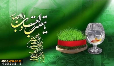 تبریک سال نو