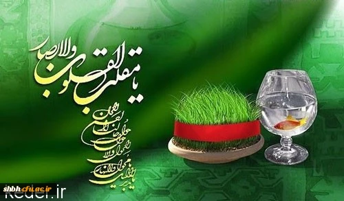 تبریک سال نو