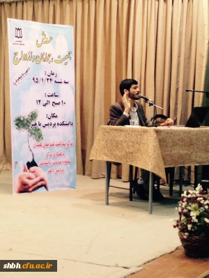 همایش جمعیت، جوانان و ازدواج با سخنرانی دکتر کریمی