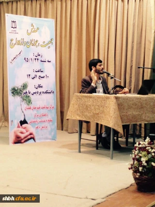 همایش جمعیت، جوانان و ازدواج با سخنرانی دکتر کریمی