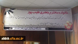 مراسم چهلمین روز درگذشت دانشجوی مرحومه پریسا جعفری طیب پور