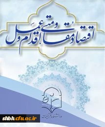 سال اقتصاد مقاومتی