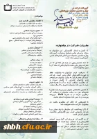 آیین نامه جشنواره فیلم رشد