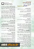 آیین نامه جشنواره فیلم رشد